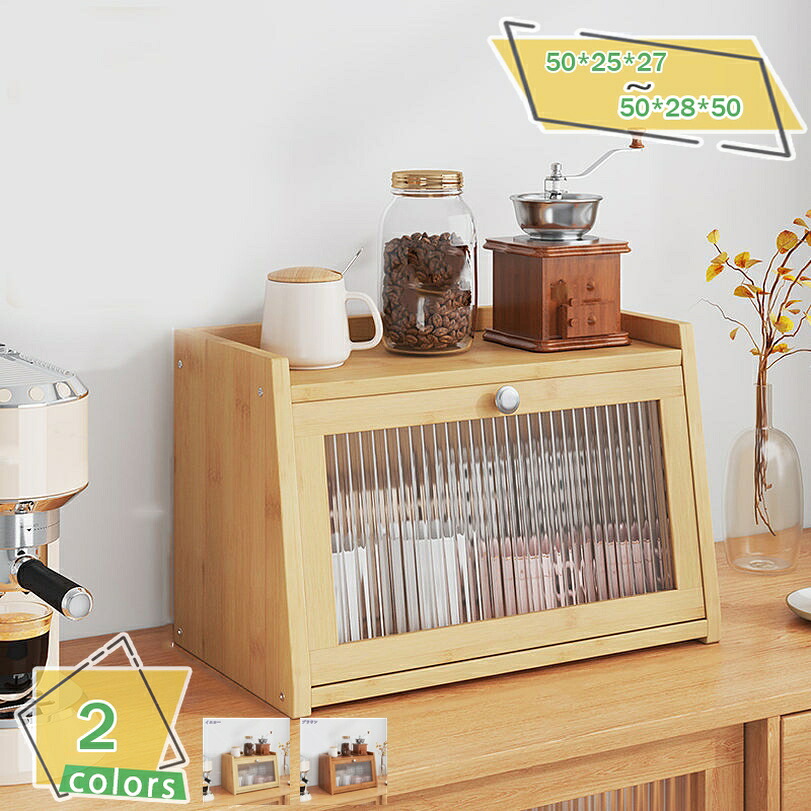 500円OFFクーポン カウンター上収納 食器棚 卓上 ミニ食器棚 竹製 カップボード ミニ 扉付き 棚 スパイスラック 上置き 北欧 調味料ラック 調味料収納 カウンター上 透明 収納 ショーケース コンパクト 小型 白 おしゃれ 前開き 幅50cm RaogtCYU｜サイバーショップ01