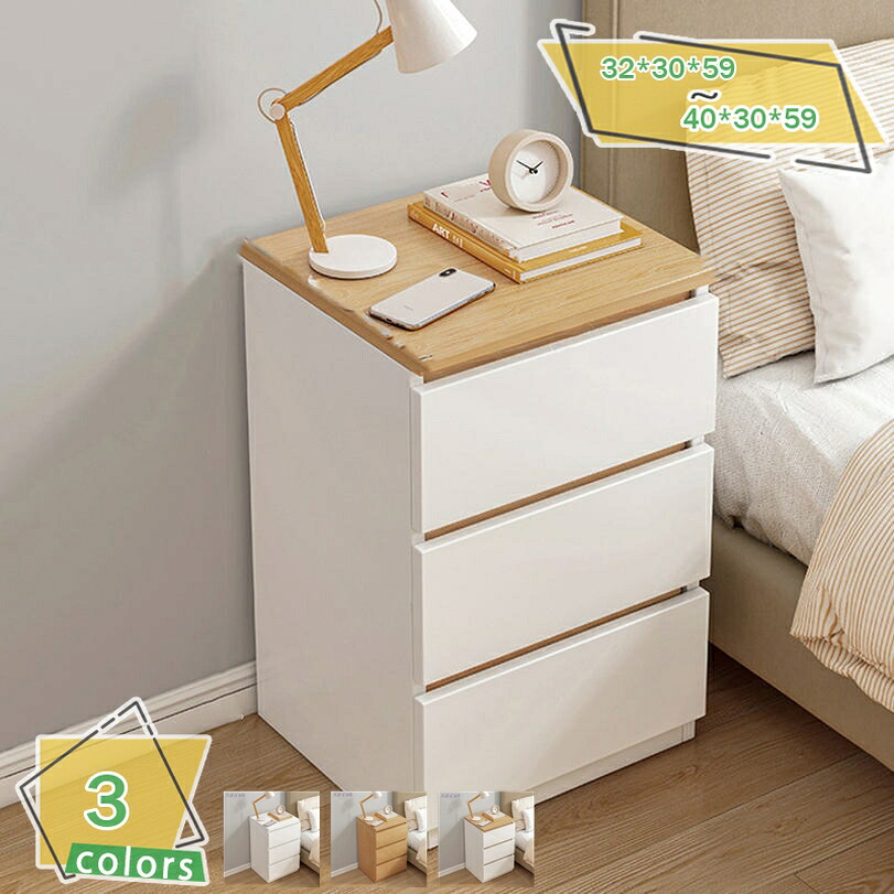 2000円OFFクーポン チェスト（引き出し×3）ベッドサイドテーブル ホワイト 32×30cm サイドテーブルとしてもチェストとしても使えます ナイトテーブル ベッドサイドテーブル ソファサイドテーブル 3引き出し付き RaogtCYU