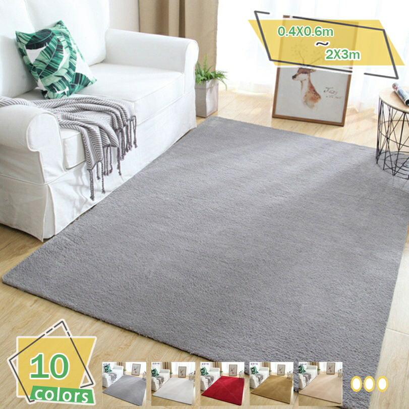 500円OFFクーポン ラグ ラグマット 無地 モザイク柄 パッチワーク柄 無地 カーペット ラグカーペット 長方形 ラグ 絨毯 西海岸 敷物 マット ホットカーペット対応 無地 リビング おしゃれ ふわふわ 厚手 耐磨耗性 フロアマット RaogtCYU