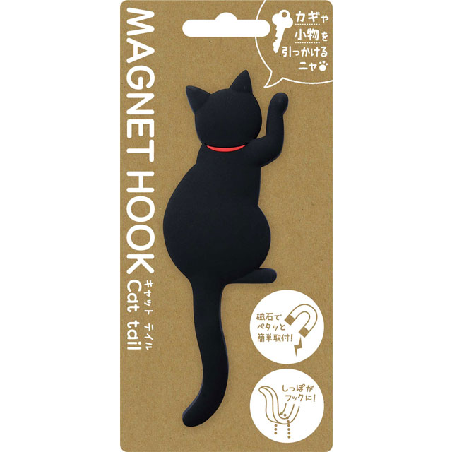 楽天市場 Magnet Hook Cat Tail マグネットフック キャットテイル クロ 追跡可能メール便送料無料 磁石フック 冷蔵庫 玄関ドア 小物収納 ねこ 黒猫 雑貨 ネコ ｃａｔ しっぽ 後姿 彩美楽天市場店