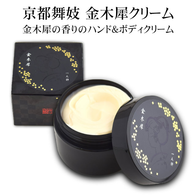 楽天市場】【保湿クリーム】金木犀クリーム 金木犀の香りの