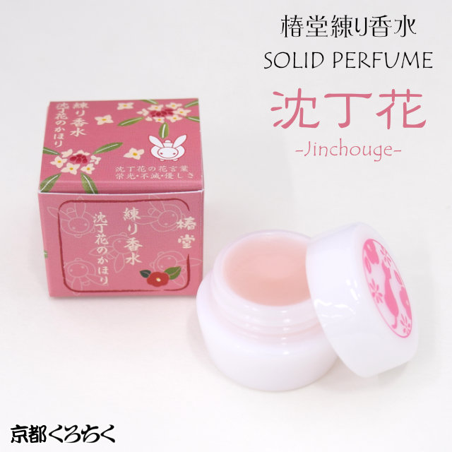 楽天市場 椿堂シリーズ くろちく 練り香水 沈丁花のかほり 追跡可能メール便送料無料 沈丁花 じんちょうげ 花の香り かおり 練 香水 固形 ソリッドパフューム フレグランス 日本製 Sps 彩美楽天市場店