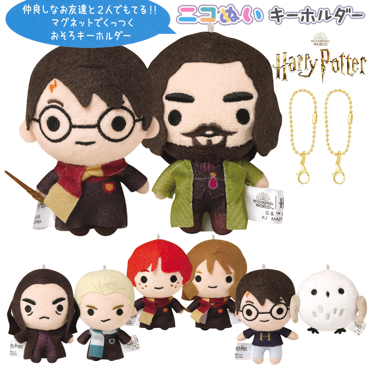 ドラコ・マルフォイ ぬいぐるみ キーホルダー ドラコ・マルフォイ ぬいぐるみ キーホルダー - メルカリ
