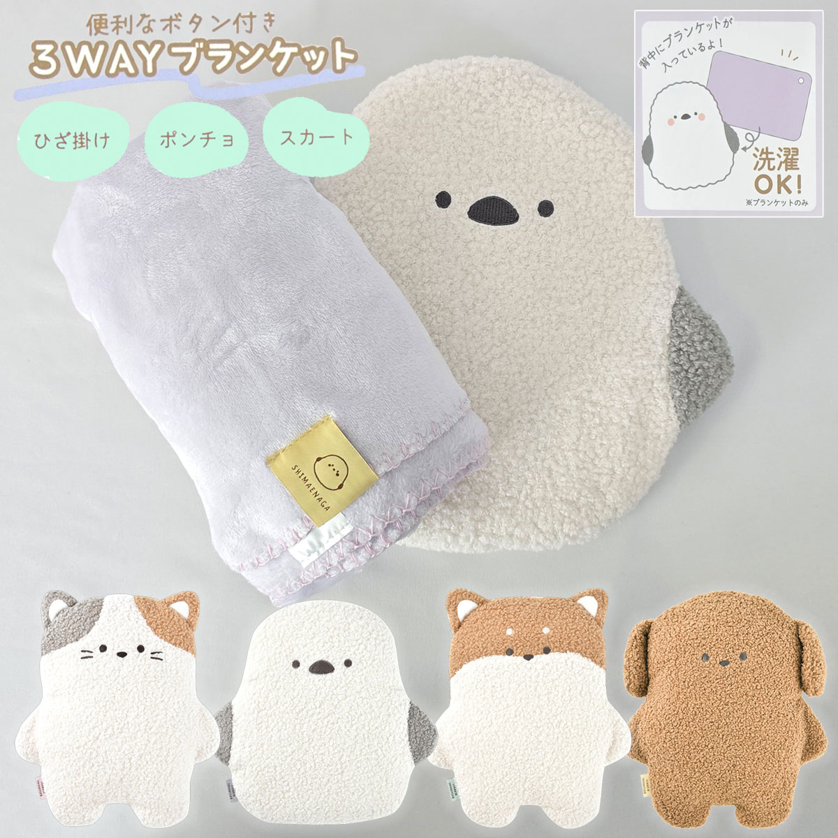 ウサハナ　ぬいぐるみ付き　ブランケット　膝掛け 124025-1.jpg