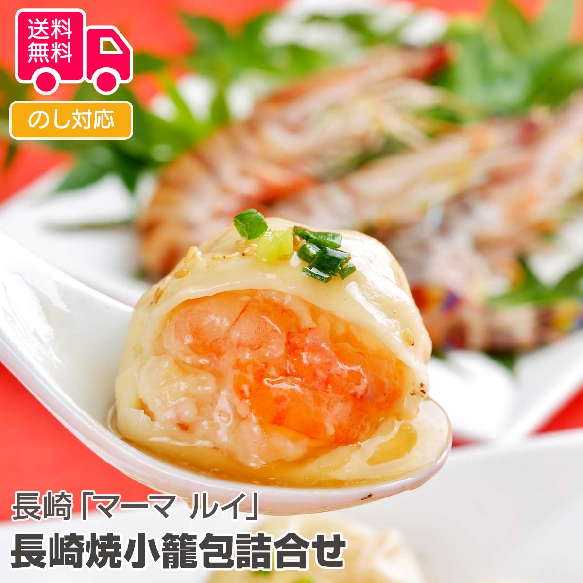 電子レンジで簡単調理 長崎焼小籠包 30個入 長崎市 チャイデリカ LDA002