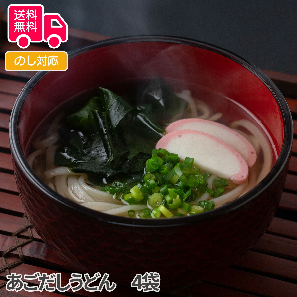 楽天市場】讃岐うどん （50g×55束）【送料無料（代引不可