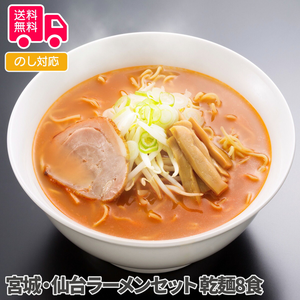 楽天市場】東北みちのくラーメン3店セット 乾麺12食 : 彩美楽天市場店