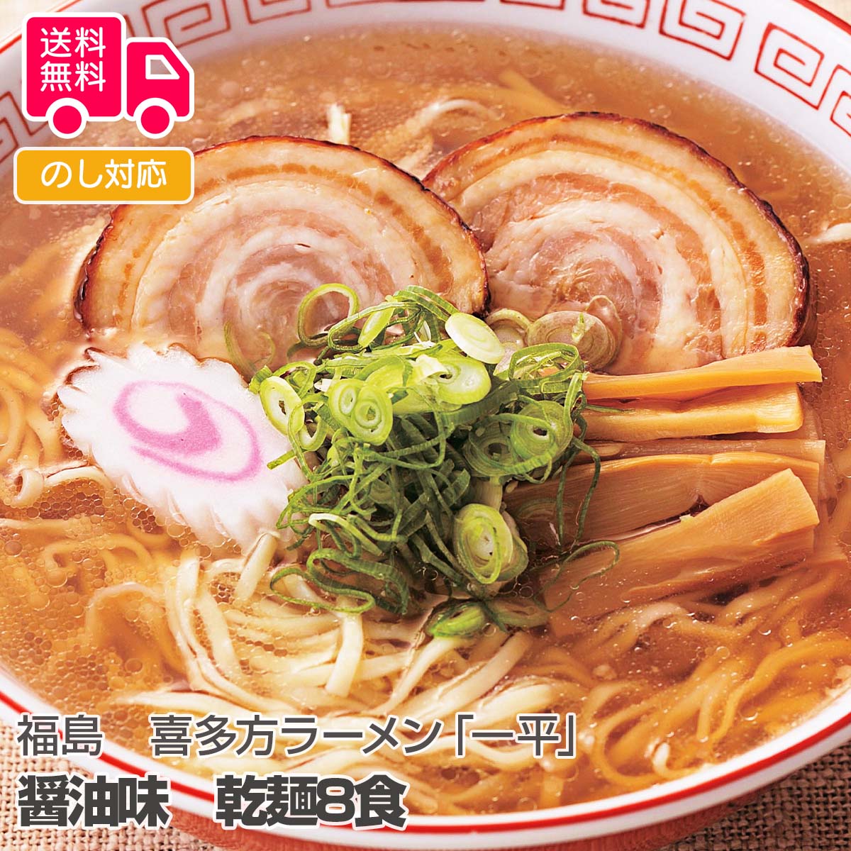 楽天市場】東北みちのくラーメン3店セット 乾麺12食 : 彩美楽天市場店