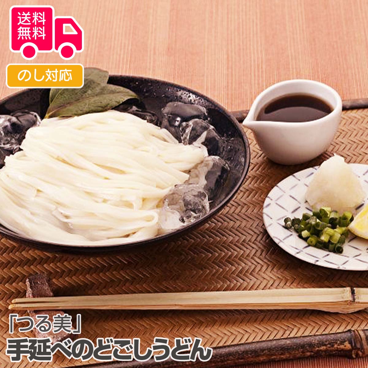 楽天市場】讃岐うどん （50g×55束）【送料無料（代引不可