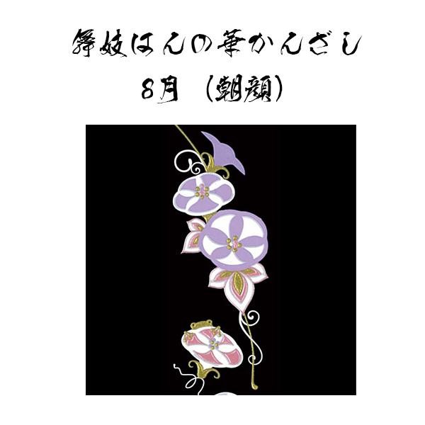 楽天市場】【蒔絵シール】 舞妓はんの華かんざし 2月（梅） [ 蒔絵 舞妓さん 京都 簪 四季 季節の花 うめ ウメ 華やか おしゃれ きれい  デコレーション 和柄 携帯 iPhone スマホ ] sps : 彩美楽天市場店