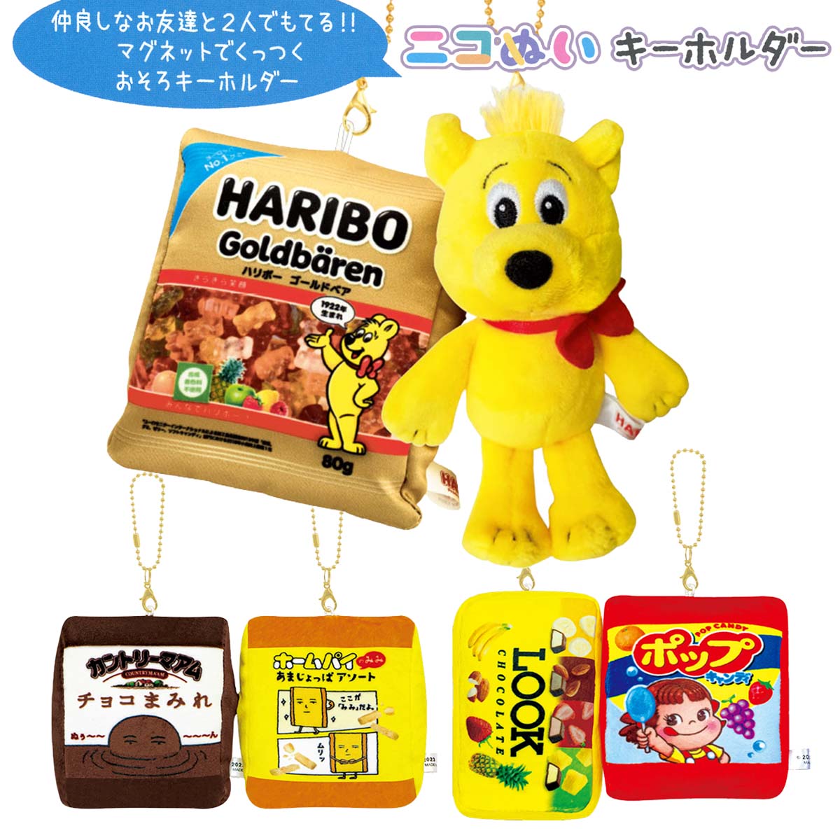 楽天市場】明治アクリルキーチェーン【24個入り】キーホルダー