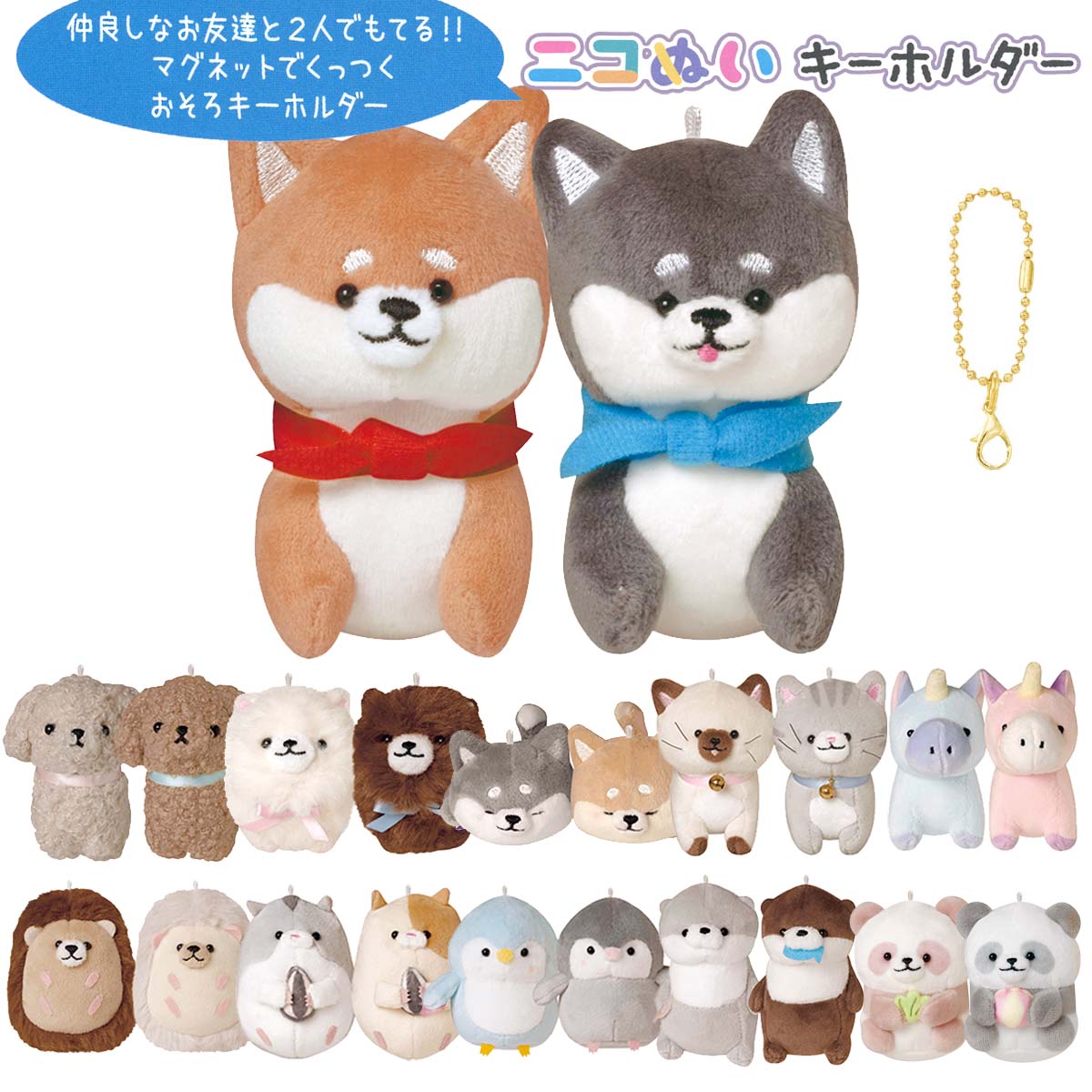 レトロ ダルメシアン くたくたぬいぐるみキーホルダーCOMO＆RAY