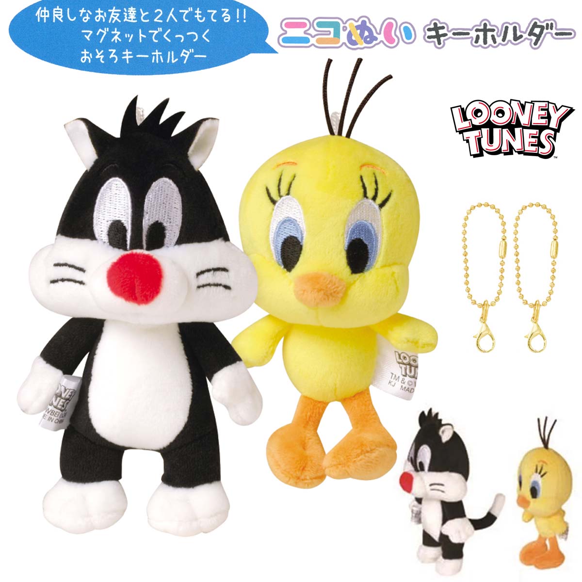ハローキティ トゥイーティー ぬいぐるみキーホルダー Yahoo!オークション -「キティ トゥイーティー」の落札相場