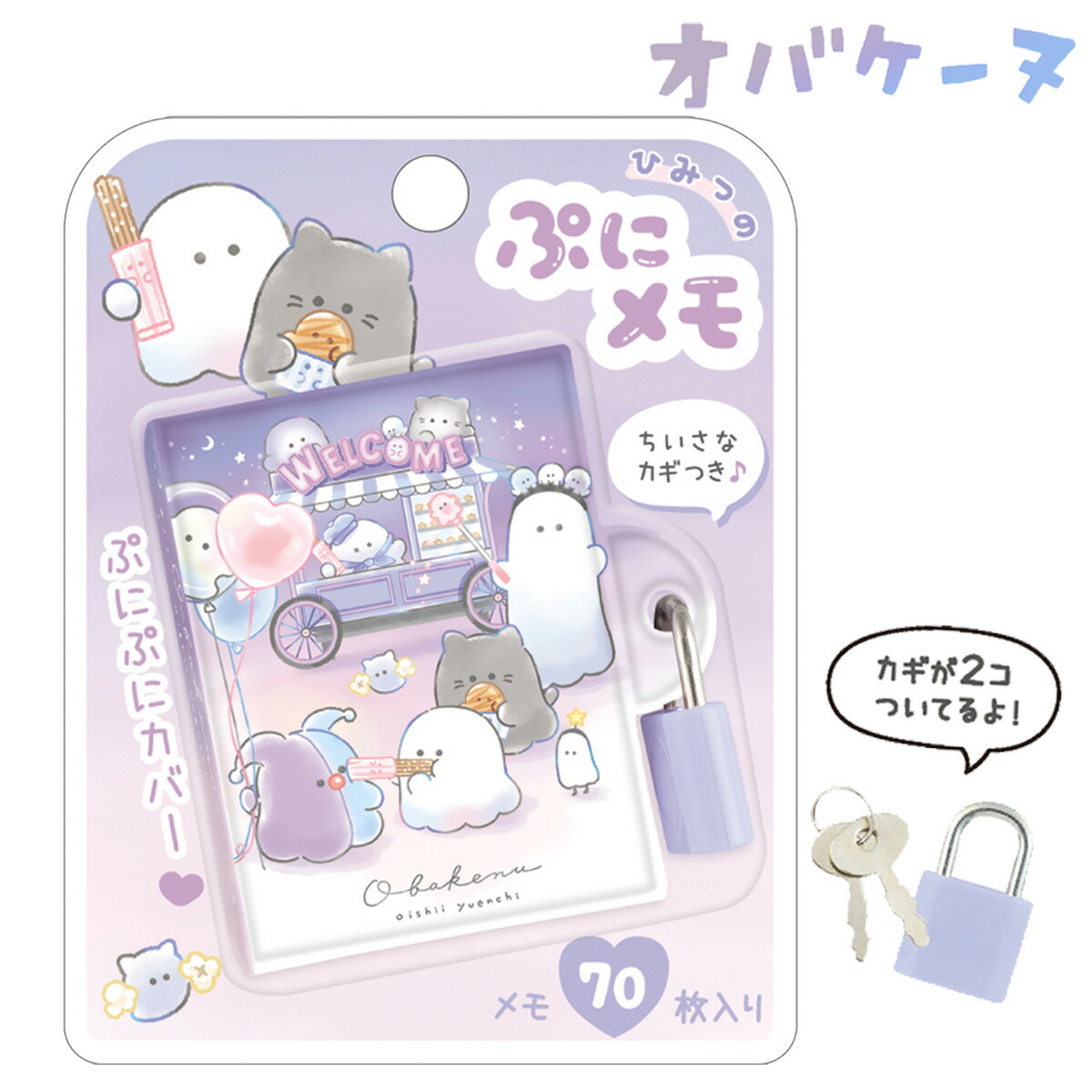 楽天市場】ひみつのぷにメモ のんびりえながちゃん [ メモ帳