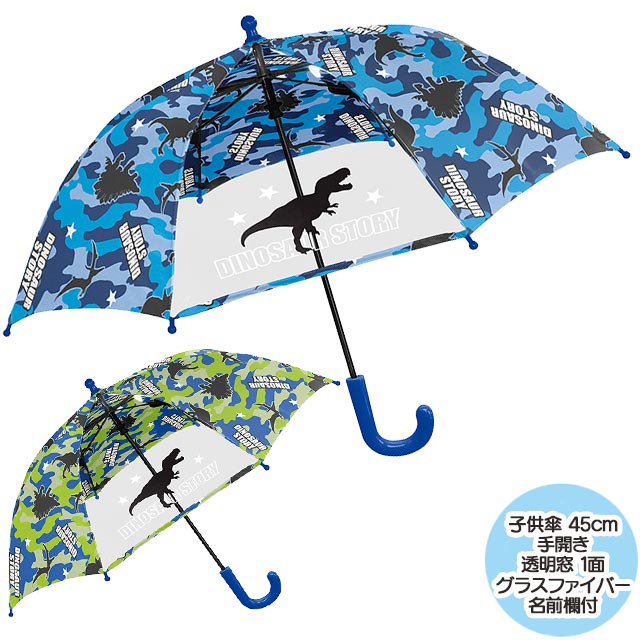 楽天市場】【キッズ雨傘】子供用傘 いろんなのりもの 40cm 手開き傘 