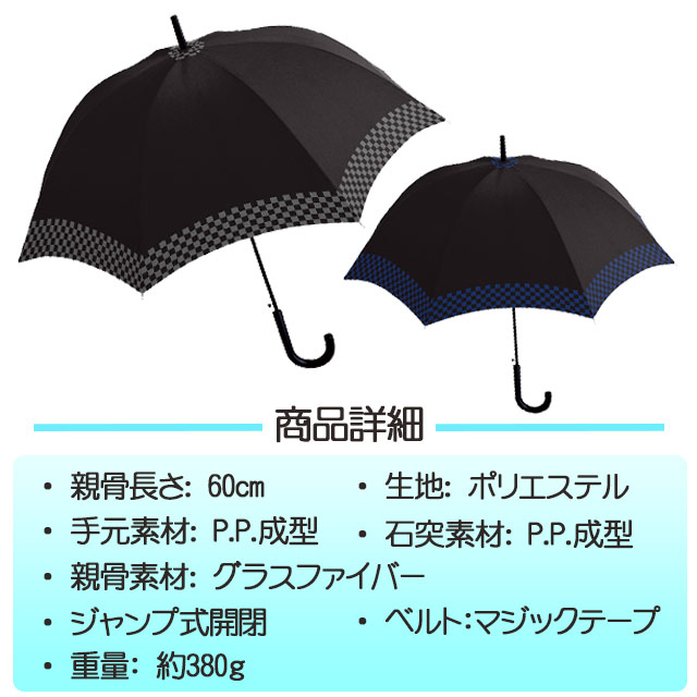 通学男の子男子男児小学生中学生高校生カモフラ迷彩長傘かさジャンプ傘グラスファイバー