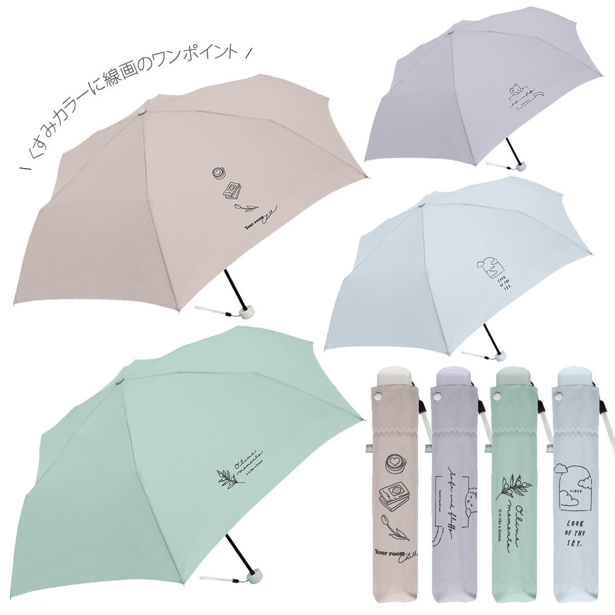 楽天市場】【折り畳み傘】 ワンポイント くすみカラー 折傘 55cm