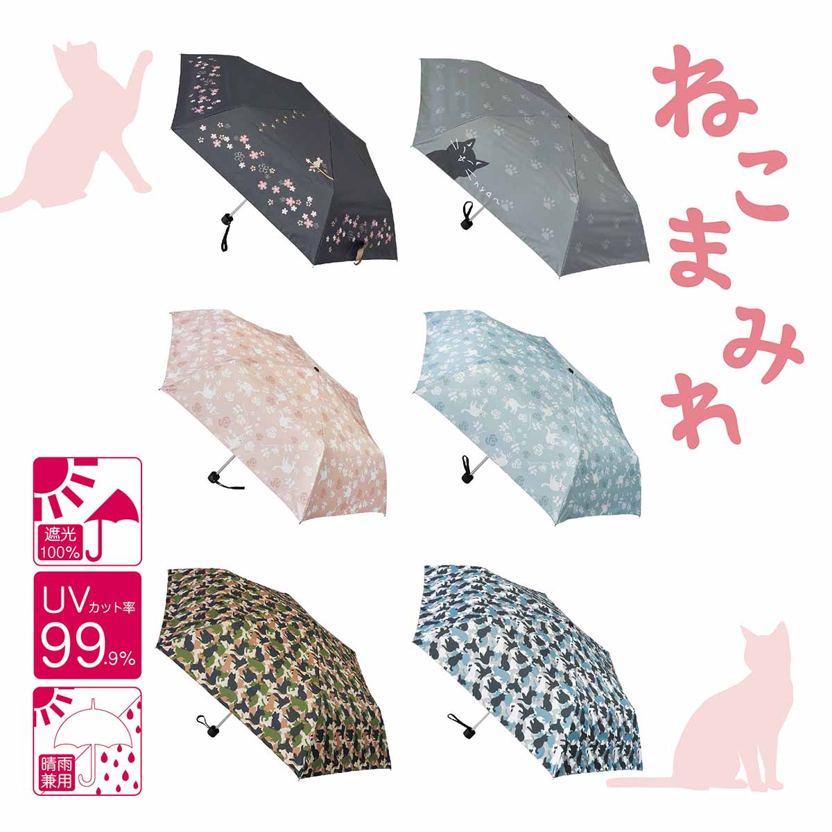 楽天市場】【晴雨兼用傘】折り畳み傘 ねこまみれ 6本骨 手開き式