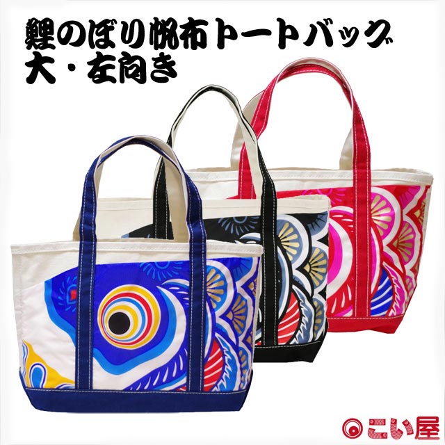 ハンドメイド　ミニミニぺったんこポーチ　鯉のぼり　トートバッグ　猫　黒　ピンク ハンドメイド ミニミニぺったんこポーチ 鯉のぼり トートバッグ