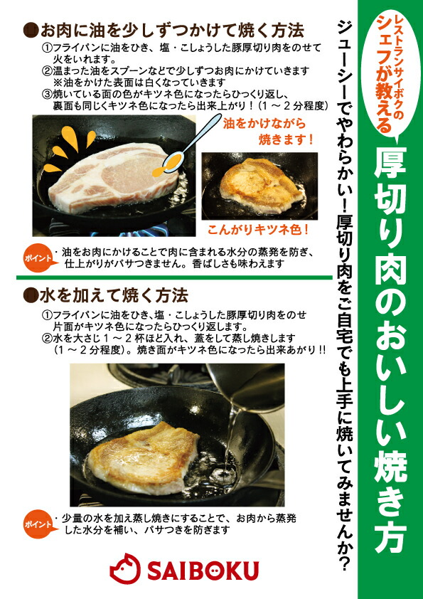 楽天市場 ギフト サイボク ポークステーキ食べ比べセット 送料別 豚肉 ロース Gp Sgp 切り身 ステーキ とんかつ ゴールデンポーク セット お祝い お取り寄せグルメ 食べ物 食品 おつまみ 高級 ギフト 肉 内祝い おうちグルメ 母の日 父の日 サイボク 牧場産直 豚肉