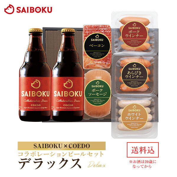 お買い得！セール中 ビールセット 楽天市場】【SAIBOKU×COEDO】コラボレーションビールセット(レギュラー