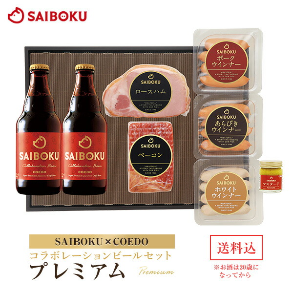 ハム様 山崎ハム ハム詰め合せ カセラハム ロースハム ボロニア 350g