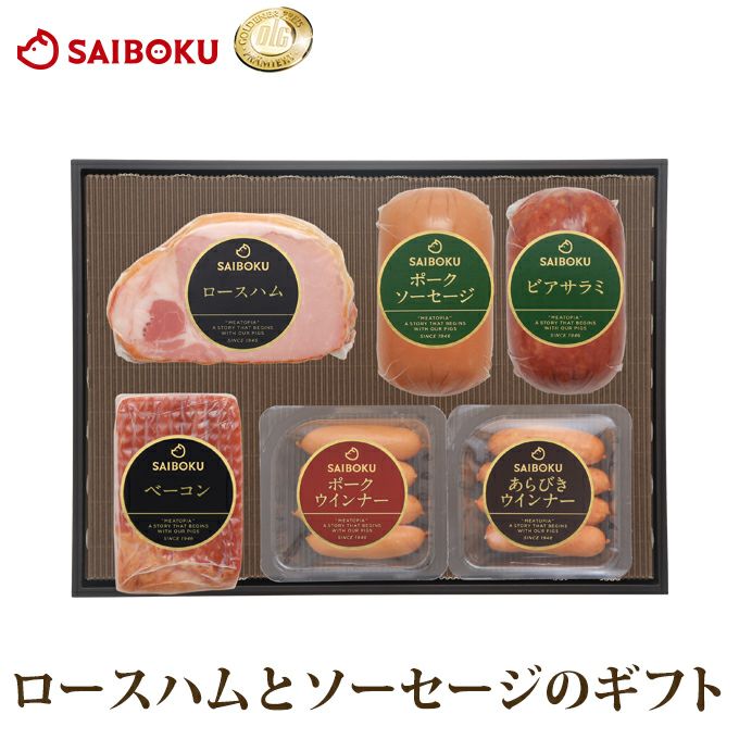 【WEB限定】 ロースハム と ソーセージ の ギフト 52FH 送料無料 <br><br> ギフト 父の日 内祝い 結婚祝い 出産祝い お返し お祝い返し 贈答品 誕生日 お取り寄せグルメ 肉 豚肉 焼肉 食品 おつまみ 詰め合わせ セット 食べ比べ BBQ 高級