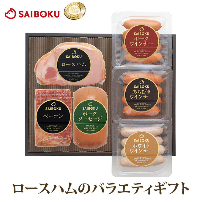 ロースハム のバラエティー セット 54FH 送料無料 <br><br> ギフト 母の日 父の日 内祝い 結婚祝い お返し 贈答品 誕生日 お取り寄せグルメ ハム ベーコン ウインナー お肉 肉 豚肉 食品 おつまみ 詰め合わせ 食べ比べ BBQ バーベキュー 高級