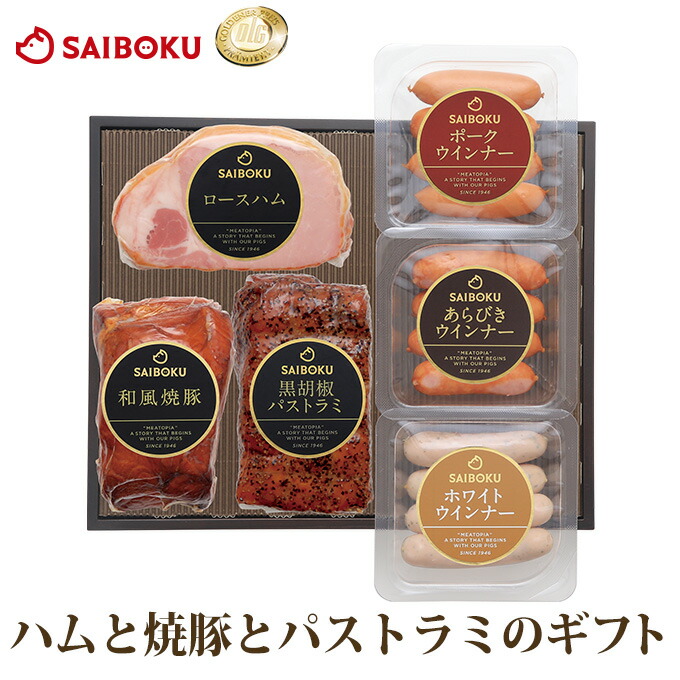 ロースハムと焼豚 の セット 63FE <br> ギフト 母の日 父の日 内祝い 結婚祝い 出産 お返し お礼 贈り物 贈答品 プレゼント お取り寄せグルメ お肉 豚肉 食べ物 おつまみ 詰め合わせ のし 熨斗 メッセージカード 送料無料 高級 おすすめ