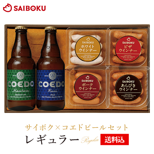 サイボク Times コエドビールセット レギュラー 27ta ハム ビール セット Saiboku Coedo ギフト 肉 内祝い 贈り物 コエド 酒 内祝 ウインナー メッセージ 食べ物 食品 おつまみ 高級帰省土産 お土産 手土産 年末年始 ごちそう 1ページ ｇランキング