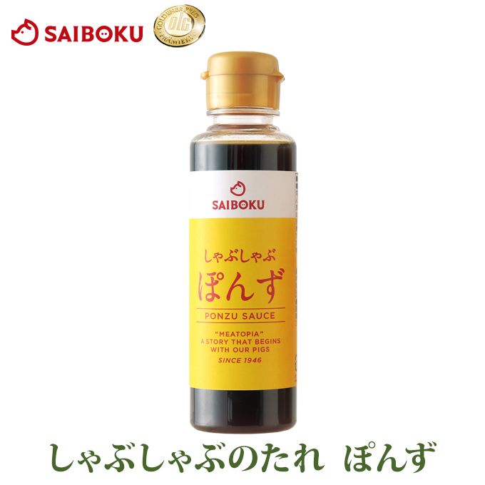 しゃぶしゃぶのたれ ぽんず 620085 オードブル ギフト 内祝い 結婚祝い 結婚 出産 お返し 贈り物 贈答品 プレゼント 特製ダレ ポン酢  しゃぶしゃぶ 鍋 お肉 さっぱり お取り寄せグルメ おうち 食べ物 食品 高級 おすすめ おいしい 国産 お中元 御中元 帰省 【信頼】