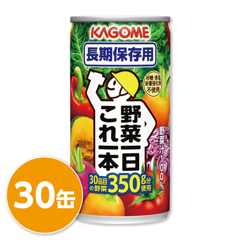 楽天市場】カゴメ野菜ジュース 野菜一日これ一本 長期保存用190g 30缶