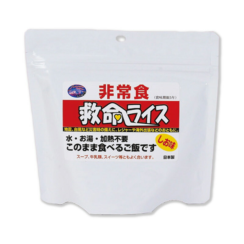 救命ライス100g しお 1ケース(40袋)|防災のサイボウ 店