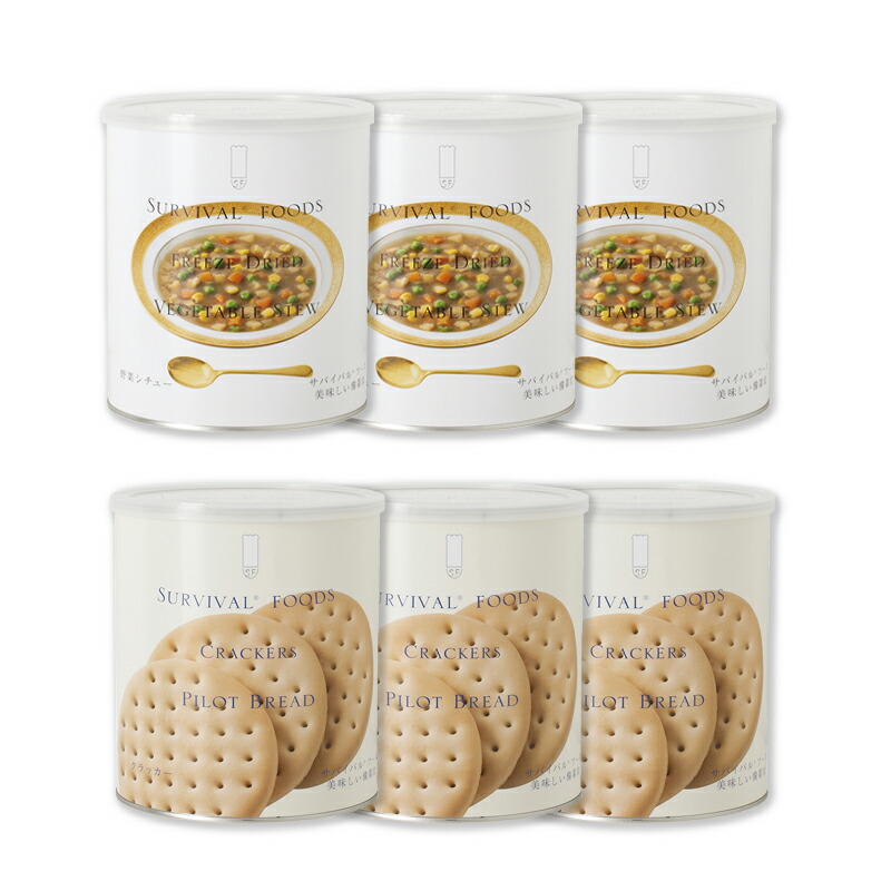 楽天市場】サバイバルフーズ ファミリーセット（大缶） クラッカー