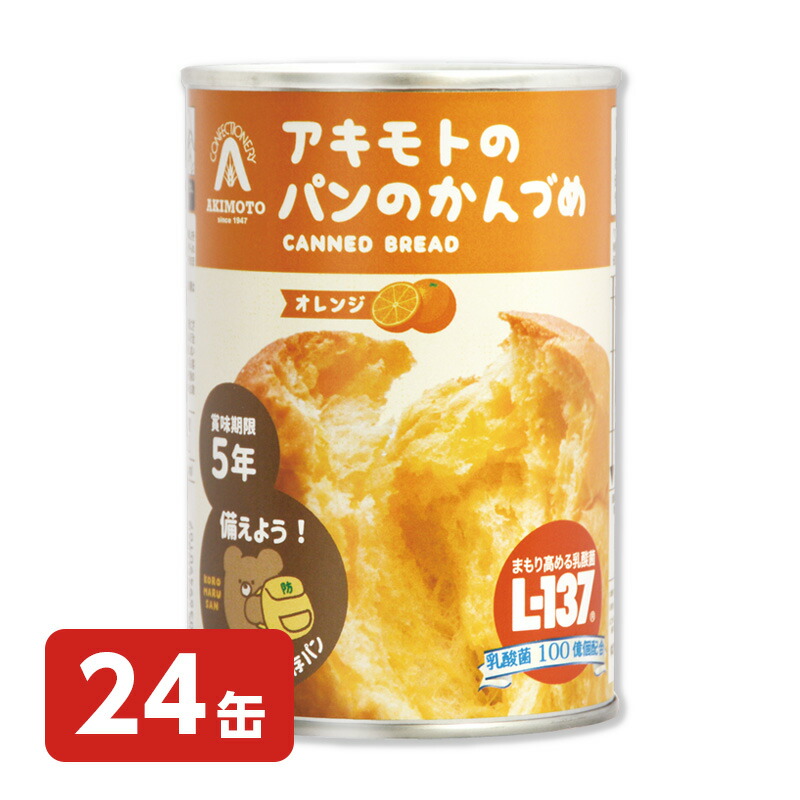 アキモトのパンのかんづめ オレンジ味 (乳酸菌入り) 24缶|防災のサイボウ 店
