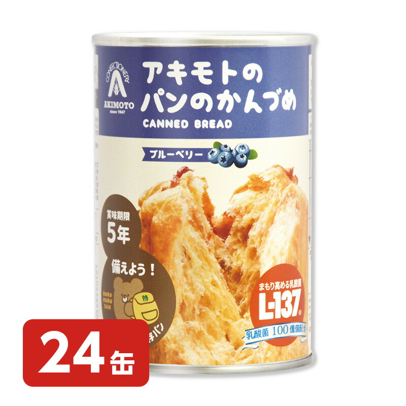 アキモトのパンのかんづめ ブルーベリー味 (乳酸菌入り) 24缶|防災のサイボウ 店