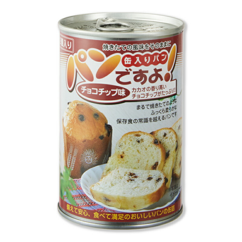 楽天市場】パンの缶詰 パンですよ！ レーズン味 : 防災のサイボウ 楽天