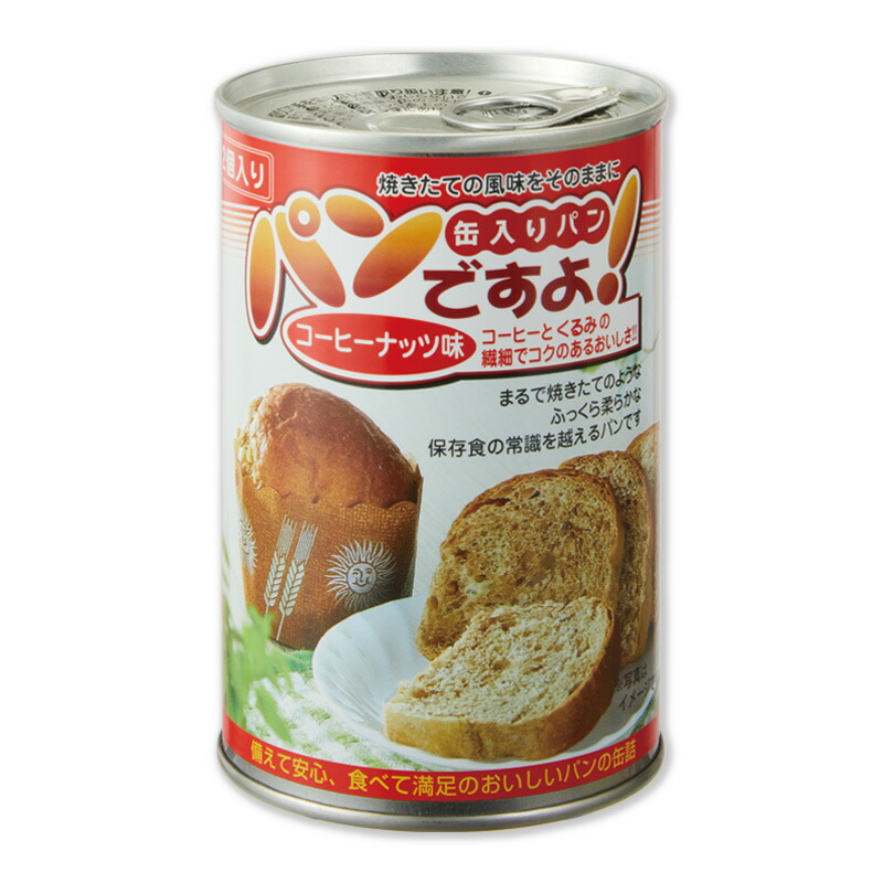 【楽天市場】パンの缶詰 パンですよ！ チョコチップ味 : 防災