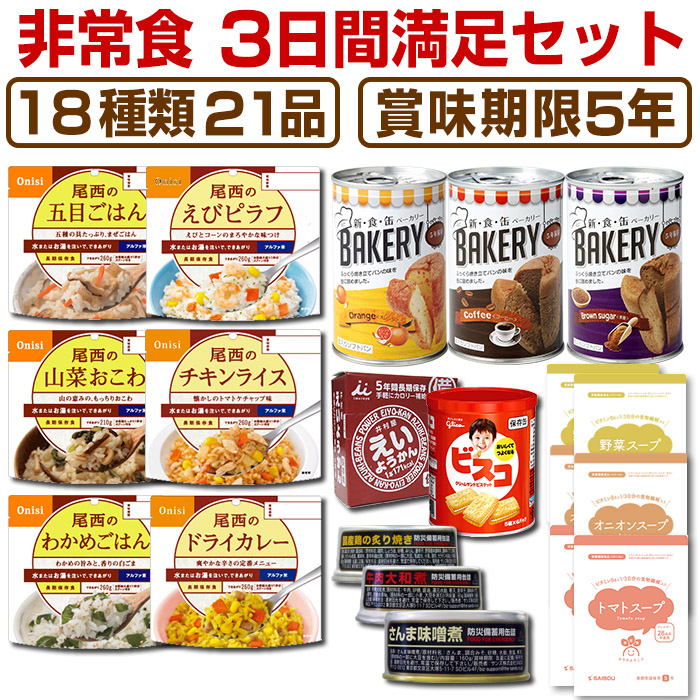 楽天市場】サクマ 非常災害用ドロップス（ボトルタイプ） １缶 : 防災のサイボウ 楽天市場店