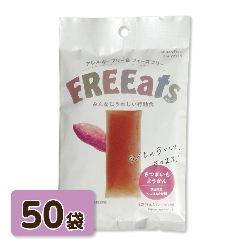 Grandex FREEats さつまいもようかん 50袋|防災のサイボウ 店