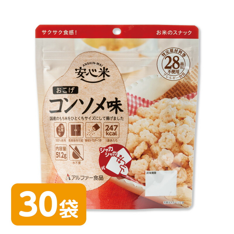 アル毛革食料雑貨類 楽になること米おこげ コンソメ味 30袋