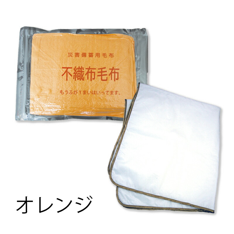 新品　定価約６万　１０枚セット　カロンエコ　難燃性　防災用備蓄毛布　★ 新品 定価約6万 10枚セット カロンエコ 難燃性 防災用備蓄毛布