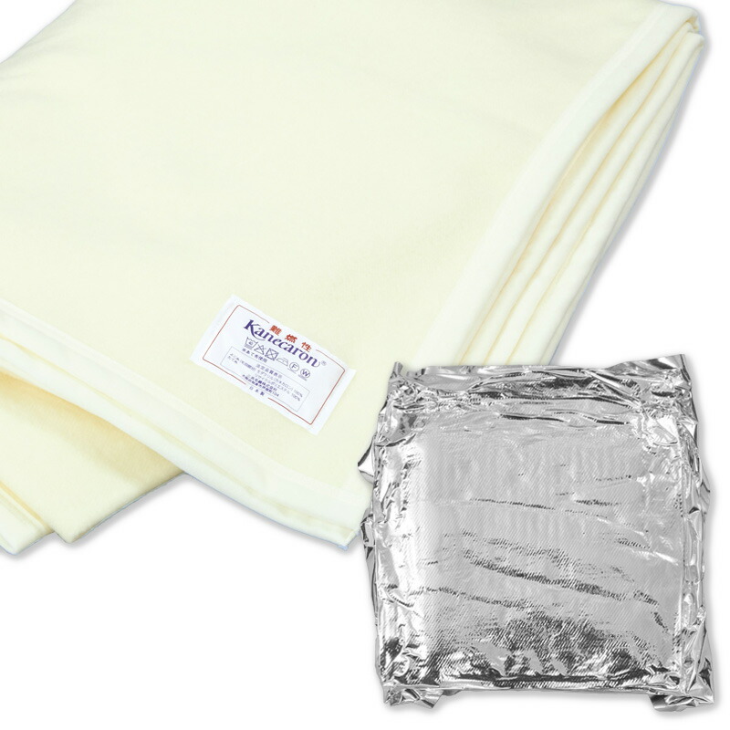 新品　定価約６万　１０枚セット　カロンエコ　難燃性　防災用備蓄毛布　★ 8120-1.jpg