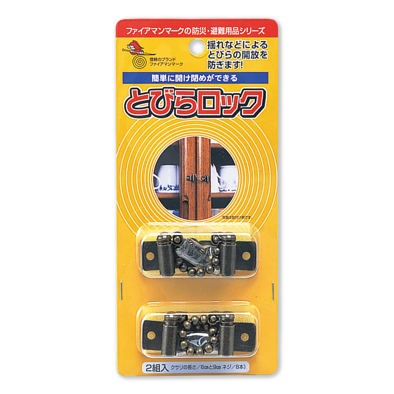 楽天市場】OA機器用耐震固定バンド リンクストッパー 2本1組 : 防災の