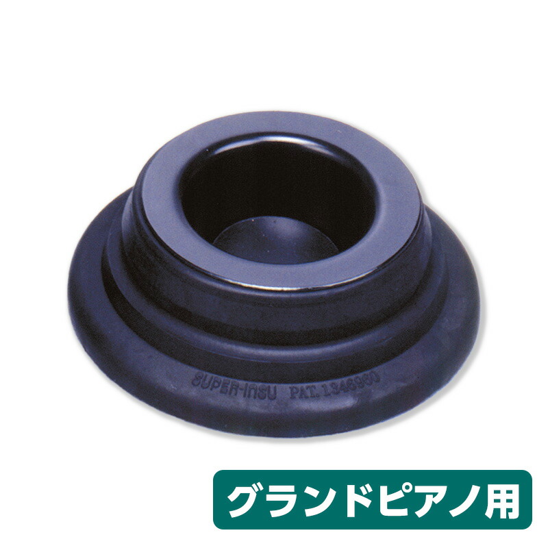 楽天市場】耐震グッズ ピアノ アップライトピアノ 転倒防止 地震対策