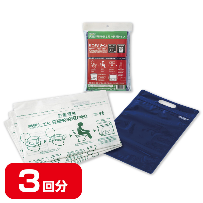 楽天市場】【送料無料】サニタクリーン 簡単トイレ 組織用セット