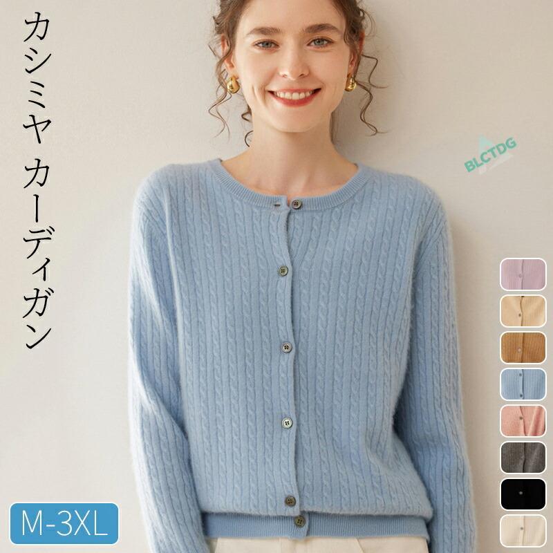 カシミール ジレー カシミールスウェーター カシミール100％スウェーター クルーネックカーディガン 長袖 ロングセラー レディース 編み物 洗える  無地 ホンブルグ帽な手当たり