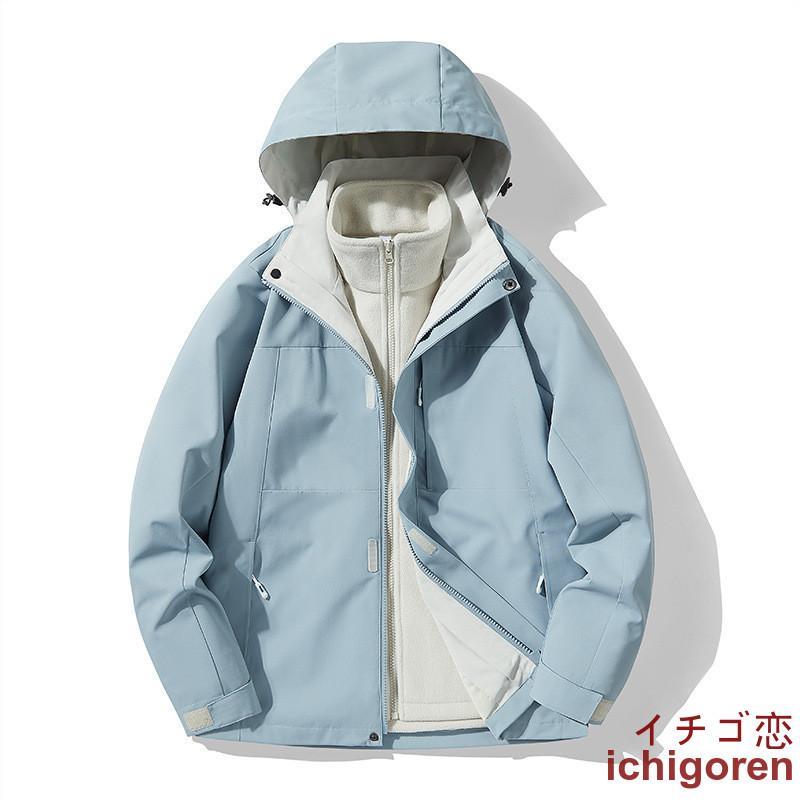 山岳パーカー メンズ レディース 3way ボンネット脱着可 山登り服 防風 ボアラインドライヴ付き添い人 取りはらい可 裏ボア フリースジャケット 撥水パーカー 秋 秋服 冬 冬服