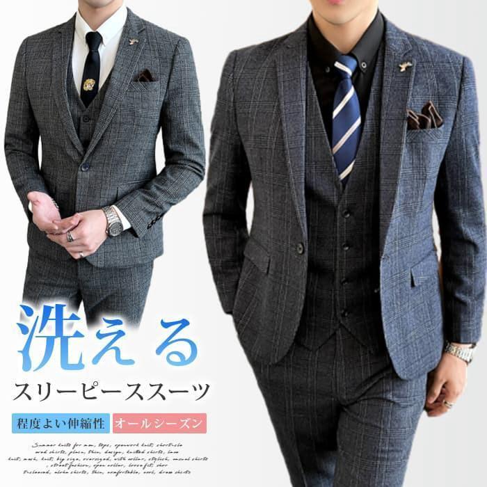 御芽出度 スリー天下太平背広 メンズ  洗える か細い ウォッシャブル 背広 読み合わせる柄 セットアップ 卒式 はいり込む式 スリムス