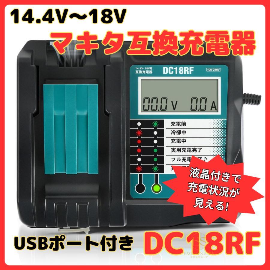 楽天市場】DC18RD マキタ 2口急速充電器 互換 14.4v 18v 充電式